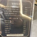 [의왕 백운호수] 백운대성곱창 간단후기