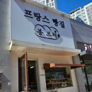 봉브레 베이커리 이미지