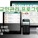 교인관리 프로그램 무료로 공개합니다. 이미지