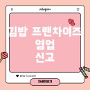 란김밥 이미지