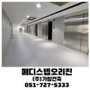 가람메디