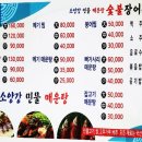 소양강민물매운탕 이미지