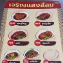 럼 | 방콕 맛집 짜런생실럼 솔직후기 | 메뉴, 웨이팅, 가격, 포장 후기까지 (2026 최신)