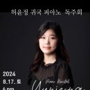 렉처콘서트 ’조우’-제3장 여행 이미지