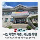 서산시립대산도서관 | &lt;서산 한달살기 관광 여행&gt; 서산시립도서관, 서산문화원, 서산시문화회관 - 책과 역사와 예술이 만나는...