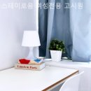 스테이로움여성전용고시원 | 동선동1가고시원 스테이로움 여성전용 고시원 공부하기딱좋은곳!