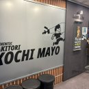 꼬치마요 산본역점(9호점) 이미지