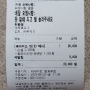 네네치킨 원효로점