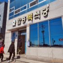 흥복식당 이미지
