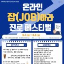 나사렛대학교 이미지