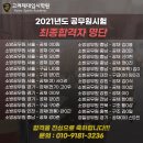 광명/구로/금천/시흥/부천 소방공무원체력학원 이미지