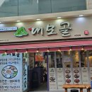 대모골 | 현지인 추천 서면 부전시장 가성비 맛집 대모골 숯불구이정식 내돈내산 후기