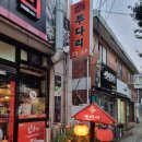 투다리 역곡점 이미지