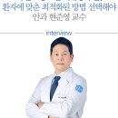 정확한 진단으로 노년기 눈 건강 지키세요. 안과 백내장 클리닉 이미지