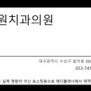 장원치과의원 이미지