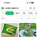 노브랜드 바질파스타 개맛있음 꼭 먹어 이미지