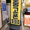 중고폰뱅크중고폰매입판매 티스토리