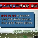 더존스크린골프 이미지