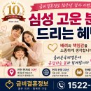 금비결혼정보