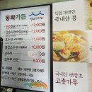 자매초두부 | [강릉] 짬뽕순두부 동화가든 본점 테이블링 필수