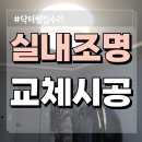 오케이엘이디조명 | LED전등 조명 전구 형광등 교체