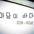 바다민박 이미지
