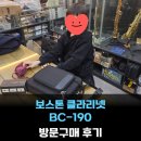 클라리넷 | 보스톤 입문용 클라리넷 BC-190 방문구매 후기 - [Boston BC-190 Clarinet]