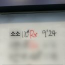 793 | 250523 크로스핏 793회차 후기 [power clean, push jerk, box jump over / clean pull, etc.] / 푸시...