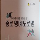 동편 다기능회관 가동 | 서울 종로 명예도로명 길 이야기