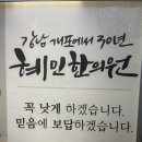 혜민의원 이미지