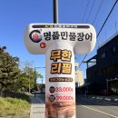 장어무한리필 인스파이어리조트맛집 처음본명품민물장어 안 가면 손해인 내돈내산 후기
