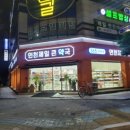 인천제일큰약국 이미지