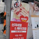 신지메이크업&네일 이미지