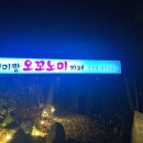기미짱오꼬노미카페