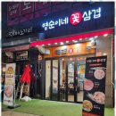 영순이네 이미지