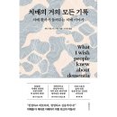 춘추사