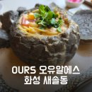 오유알에스 이미지