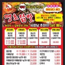땡초닭발 이미지