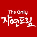 자연드림분당