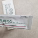 튼튼약국 | 리쥬비넥스크림 가성비 꿀조합 후기(+약국 파는곳 가격)