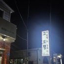 고기앞에모두평등하다