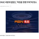 국방부검찰단, &#39;박정훈 항명 무죄&#39;에 항소 이미지