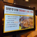 파주 야당 :: 매운음식 땡길때 양념 숙성 쭈꾸미 / 치즈폭탄 볶음밥 필수 [장모님쭈꾸미]