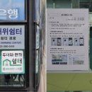 쉼터약국 - 무안군 청계중앙길 8-7 | 쉼터약국