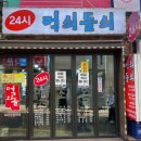 먹쇠돌쇠 네이버블로그