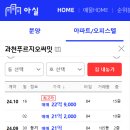 미래푸르지오 공인중개사사무소 이미지