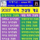 한성컨설팅 이미지