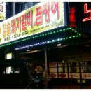 황가네숯불꼼장어 이미지