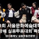 영댄스학원 이미지