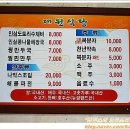대원해장국